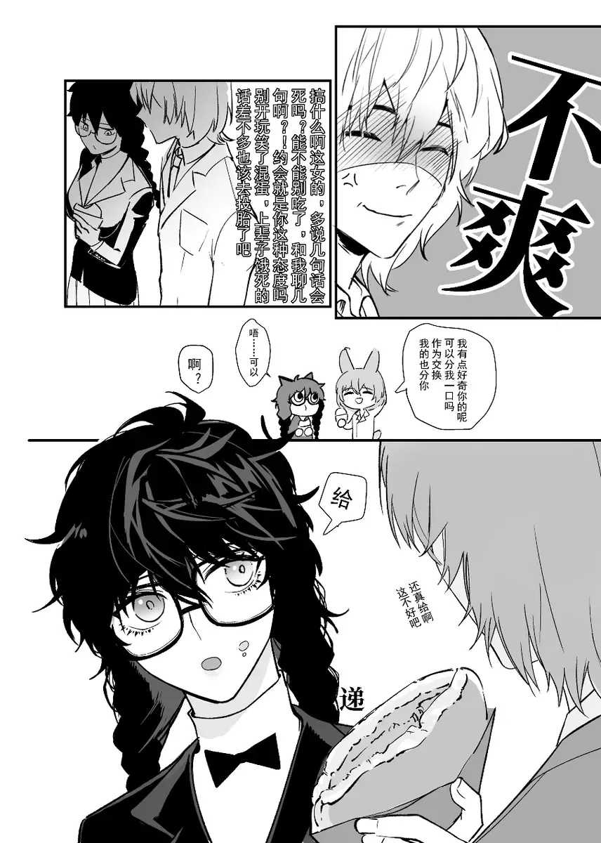 néng bùnéng bié zài yǐ dú bù huíle(Persona 5] Fhentai - Page 8
