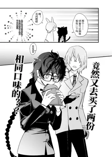 néng bùnéng bié zài yǐ dú bù huíle(Persona 5] Fhentai - Page 10