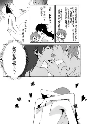 néng bùnéng bié zài yǐ dú bù huíle(Persona 5] Fhentai - Page 13