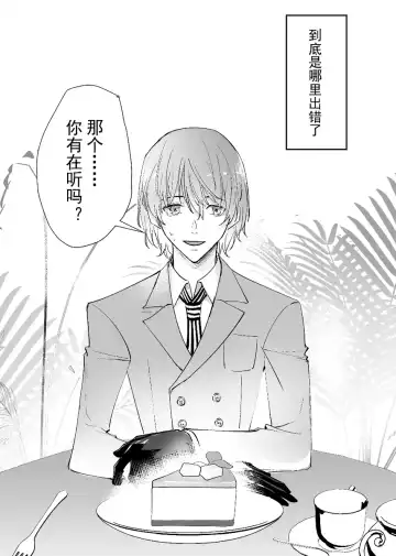 néng bùnéng bié zài yǐ dú bù huíle(Persona 5] Fhentai - Page 2