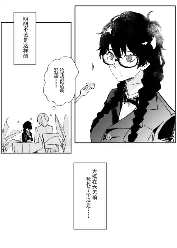 néng bùnéng bié zài yǐ dú bù huíle(Persona 5] Fhentai - Page 3