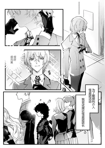 néng bùnéng bié zài yǐ dú bù huíle(Persona 5] Fhentai - Page 4