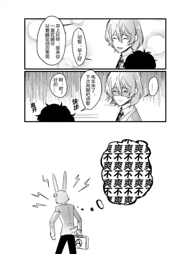 néng bùnéng bié zài yǐ dú bù huíle(Persona 5] Fhentai - Page 6