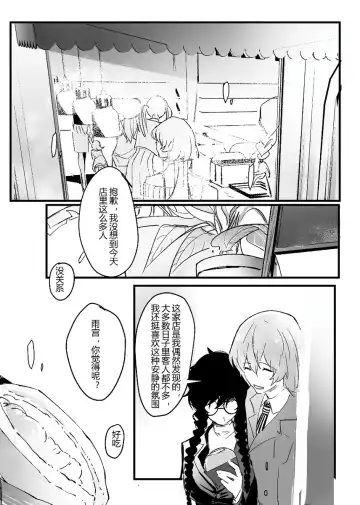 néng bùnéng bié zài yǐ dú bù huíle(Persona 5] Fhentai - Page 7