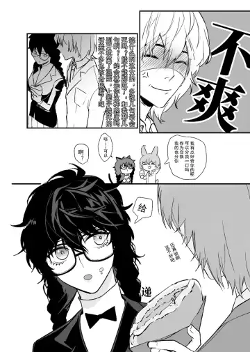 néng bùnéng bié zài yǐ dú bù huíle(Persona 5] Fhentai - Page 8