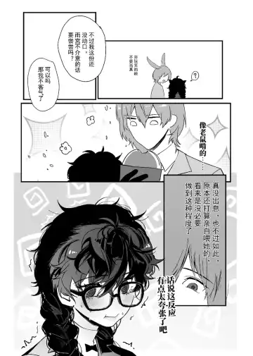 néng bùnéng bié zài yǐ dú bù huíle(Persona 5] Fhentai - Page 9