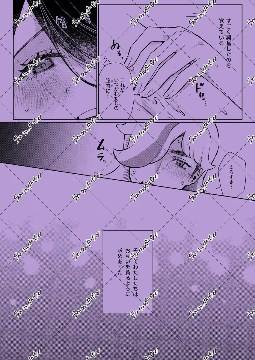 8/ 24 Chare! 29 Shinkan Fhentai - Page 3