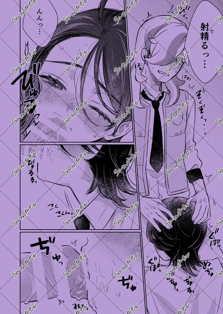 8/ 24 Chare! 29 Shinkan Fhentai - Page 7