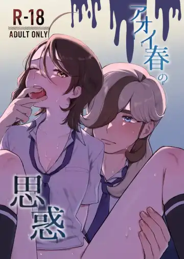 Read 8/ 24 Chare! 29 Shinkan - Fhentai