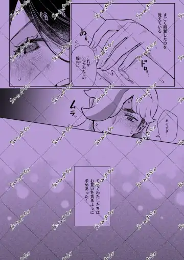 8/ 24 Chare! 29 Shinkan Fhentai - Page 3