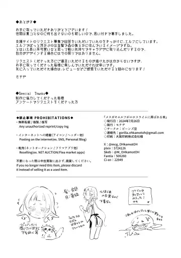 [Mochiji] Mesugaki Elf ga Ero Slime ni Moteasobareru hon Fhentai - Page 11