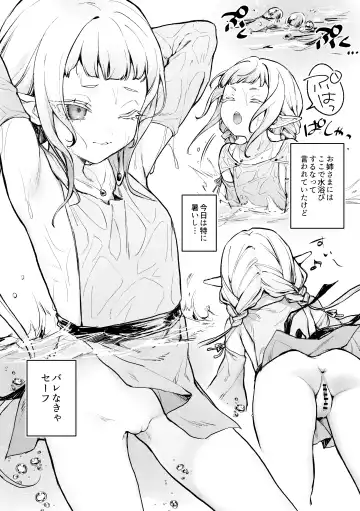 [Mochiji] Mesugaki Elf ga Ero Slime ni Moteasobareru hon Fhentai - Page 2