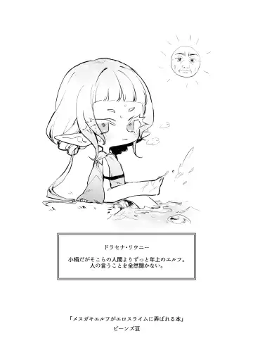 [Mochiji] Mesugaki Elf ga Ero Slime ni Moteasobareru hon Fhentai - Page 33