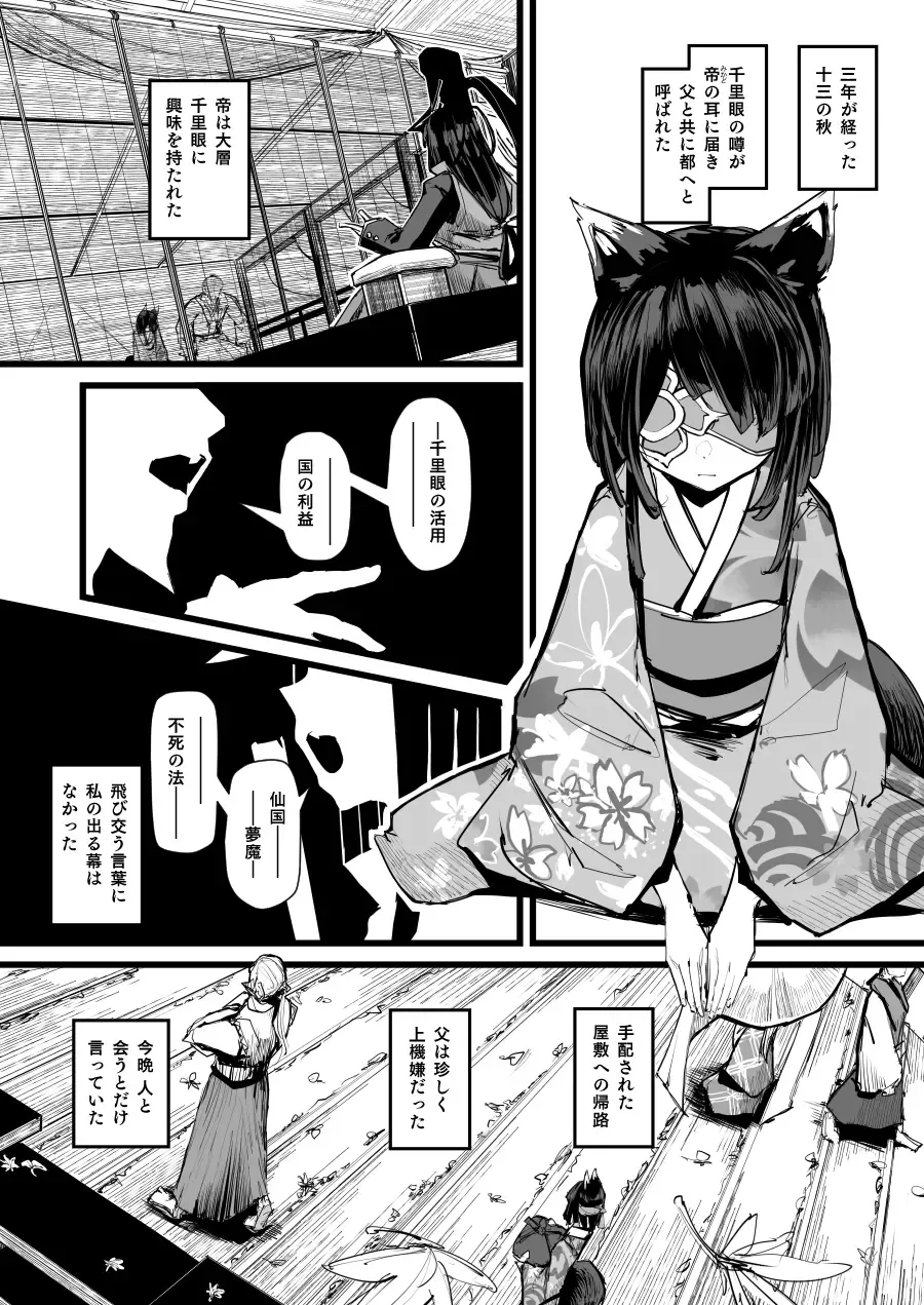 [P Senpuki] Heartless 2: Kodoku no Hanashi Fhentai - Page 19
