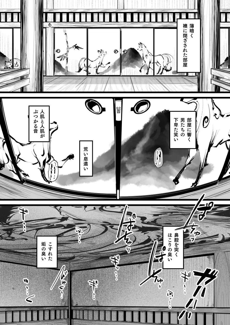 [P Senpuki] Heartless 2: Kodoku no Hanashi Fhentai - Page 2