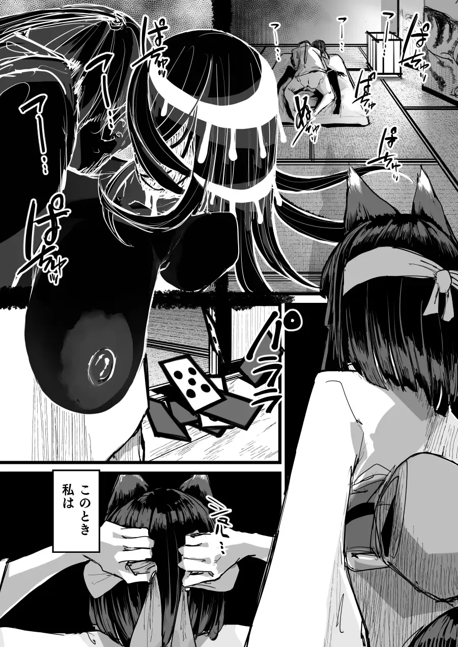 [P Senpuki] Heartless 2: Kodoku no Hanashi Fhentai - Page 21