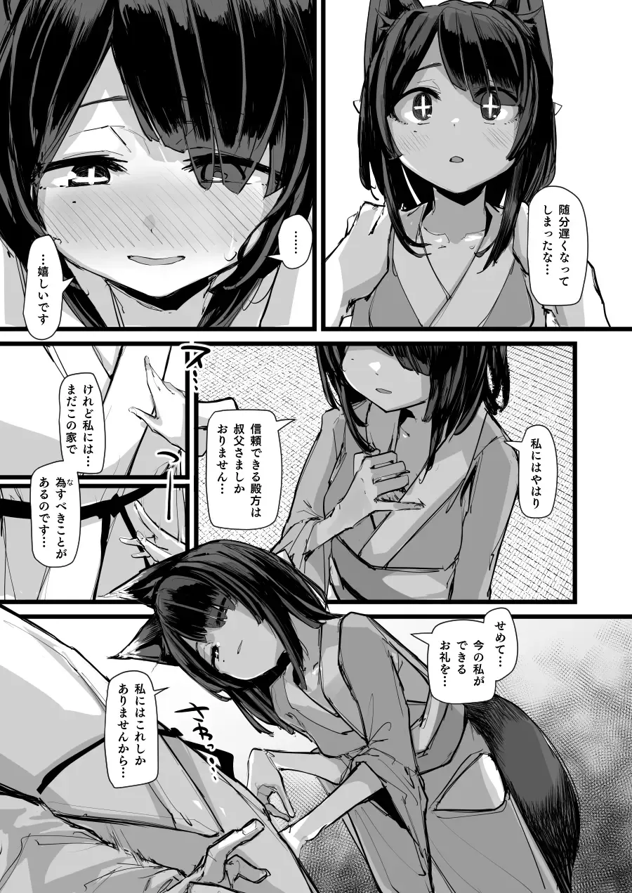 [P Senpuki] Heartless 2: Kodoku no Hanashi Fhentai - Page 40