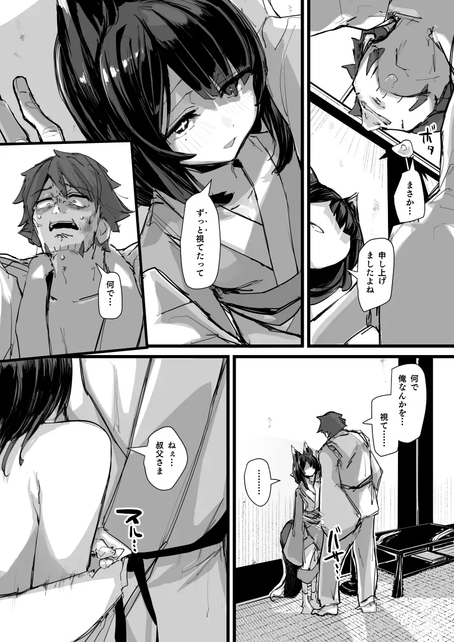[P Senpuki] Heartless 2: Kodoku no Hanashi Fhentai - Page 44