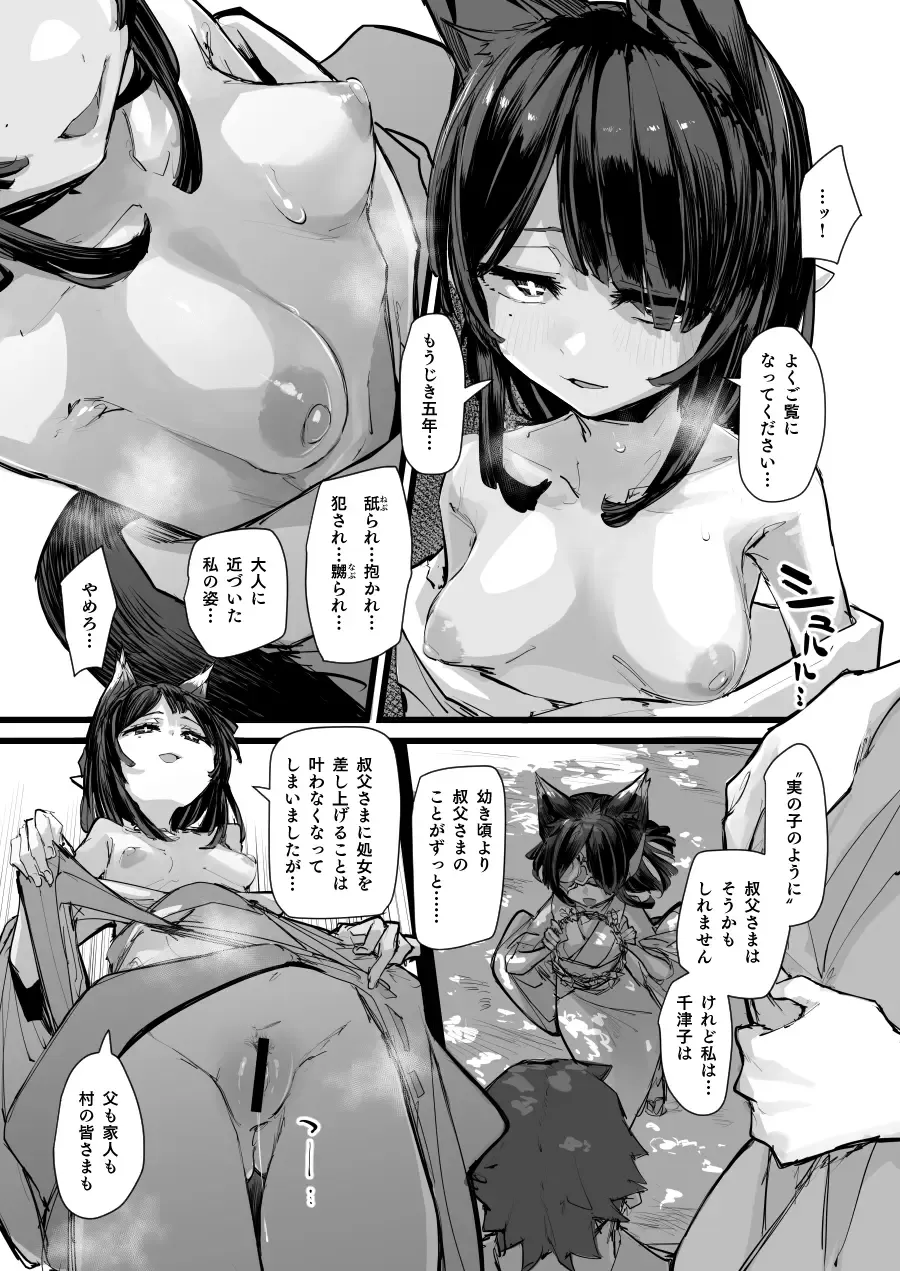 [P Senpuki] Heartless 2: Kodoku no Hanashi Fhentai - Page 45