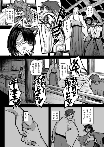 [P Senpuki] Heartless 2: Kodoku no Hanashi Fhentai - Page 18