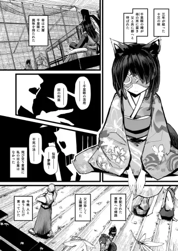 [P Senpuki] Heartless 2: Kodoku no Hanashi Fhentai - Page 19