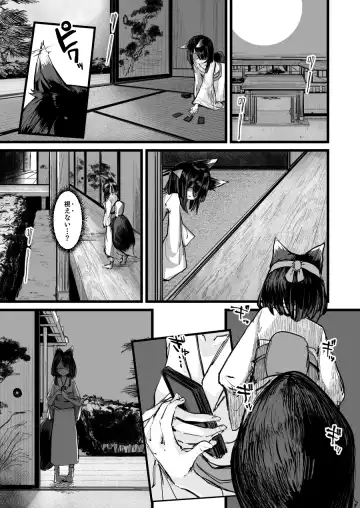 [P Senpuki] Heartless 2: Kodoku no Hanashi Fhentai - Page 20