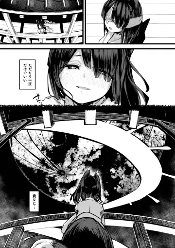 [P Senpuki] Heartless 2: Kodoku no Hanashi Fhentai - Page 28
