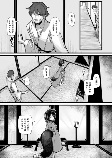 [P Senpuki] Heartless 2: Kodoku no Hanashi Fhentai - Page 38