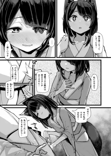 [P Senpuki] Heartless 2: Kodoku no Hanashi Fhentai - Page 40