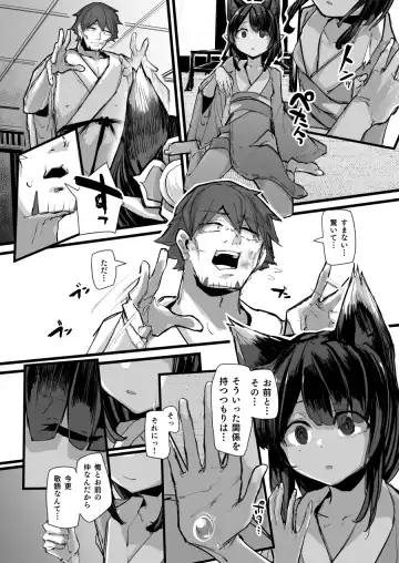 [P Senpuki] Heartless 2: Kodoku no Hanashi Fhentai - Page 41
