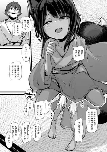 [P Senpuki] Heartless 2: Kodoku no Hanashi Fhentai - Page 42
