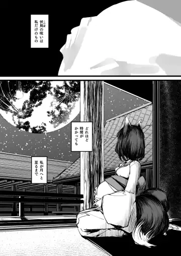 [P Senpuki] Heartless 2: Kodoku no Hanashi Fhentai - Page 65