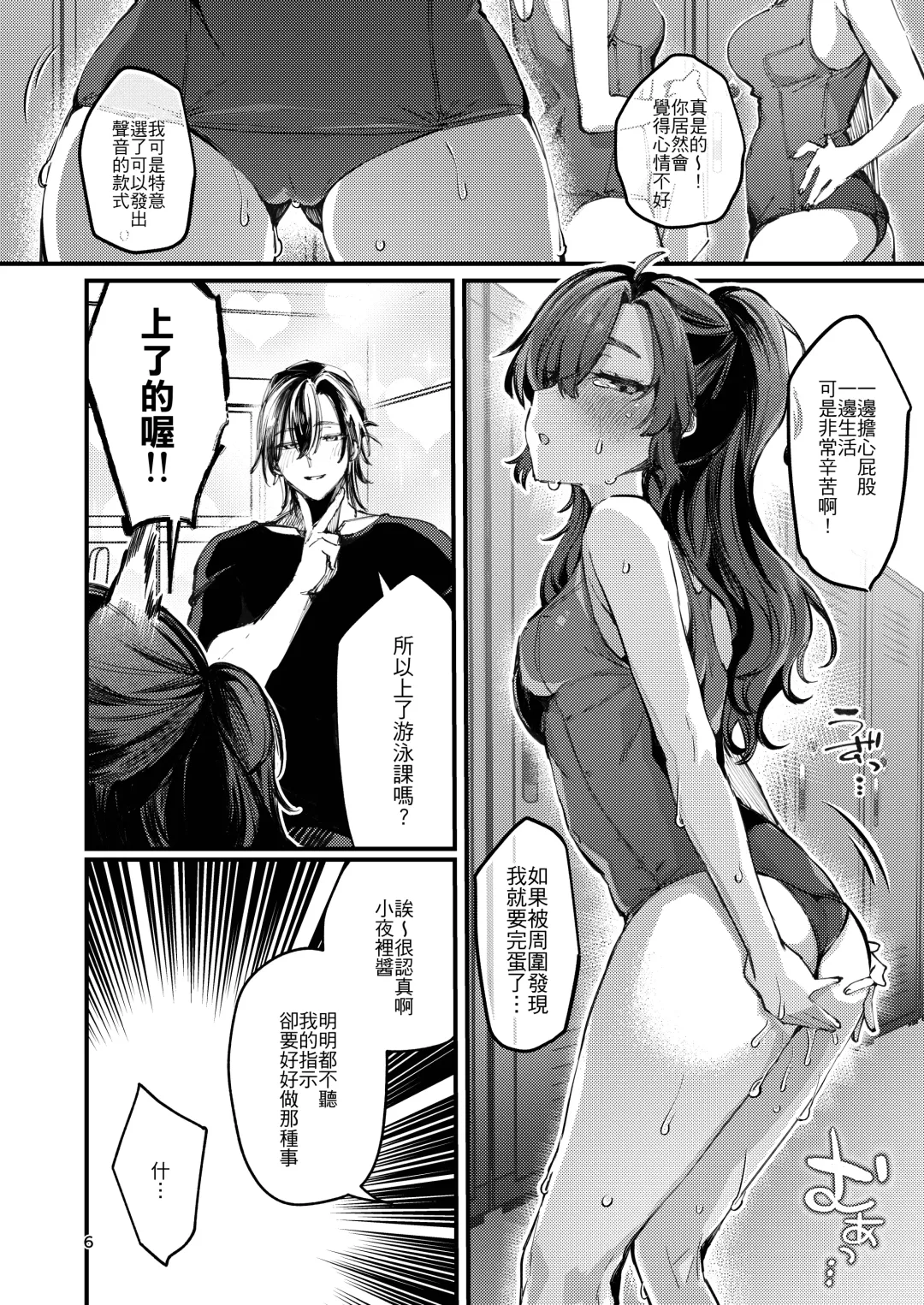 [Ushio Kiyoshi] Kono Netsu ga Samenai uchi ni | 在這熱度退卻之前 Fhentai - Page 6