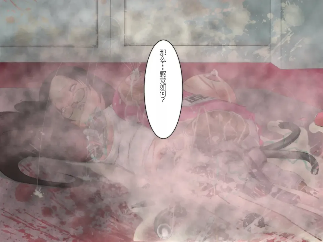 Onna Cyborg Hisho Eriko Fhentai - Page 42