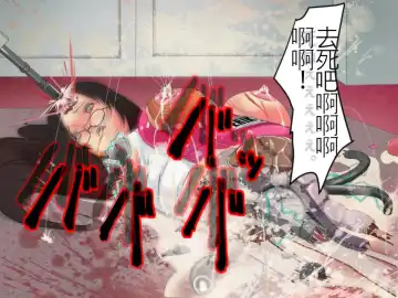 Onna Cyborg Hisho Eriko Fhentai - Page 46