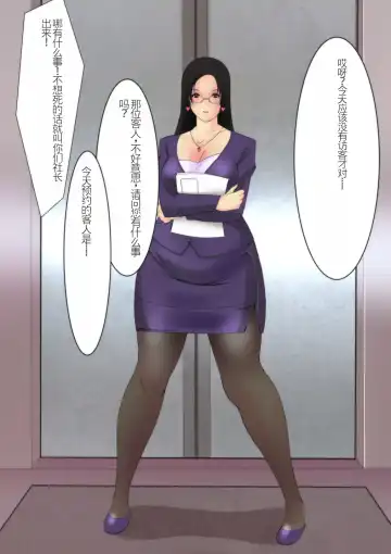 Onna Cyborg Hisho Eriko Fhentai - Page 57