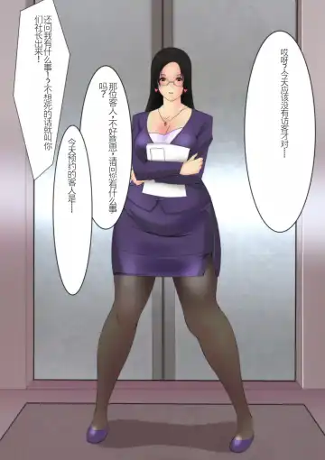 Onna Cyborg Hisho Eriko Fhentai - Page 9