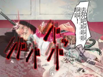 Onna Cyborg Hisho Eriko Fhentai - Page 94