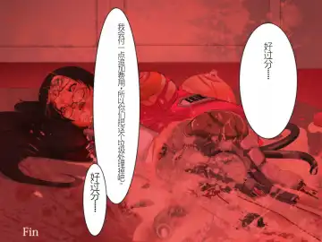 Onna Cyborg Hisho Eriko Fhentai - Page 96