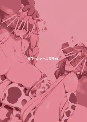 [Scaf] Hina Nyuugyou 2 Sinonome Nyuugyou Fhentai - Page 16