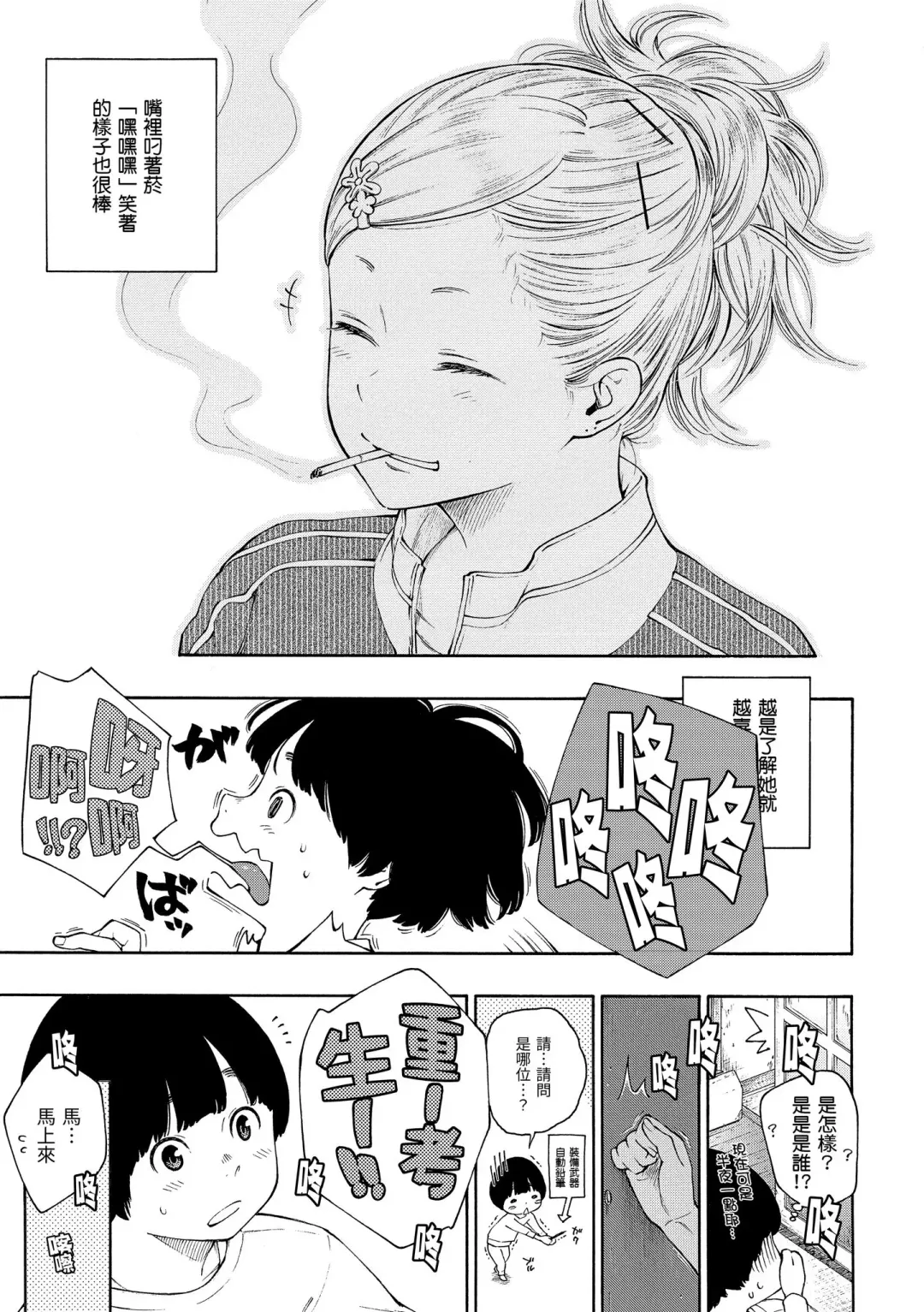 [Key] Gunjou Noise | 群青喧囂 (decensored) Fhentai - Page 115