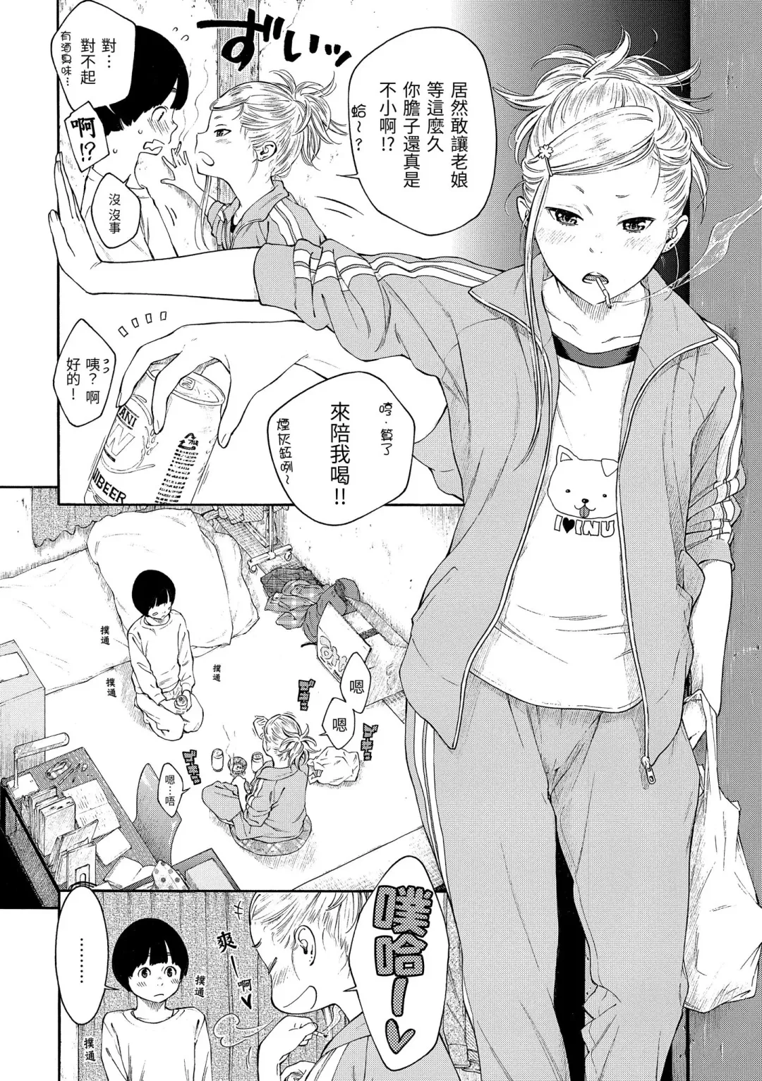 [Key] Gunjou Noise | 群青喧囂 (decensored) Fhentai - Page 116