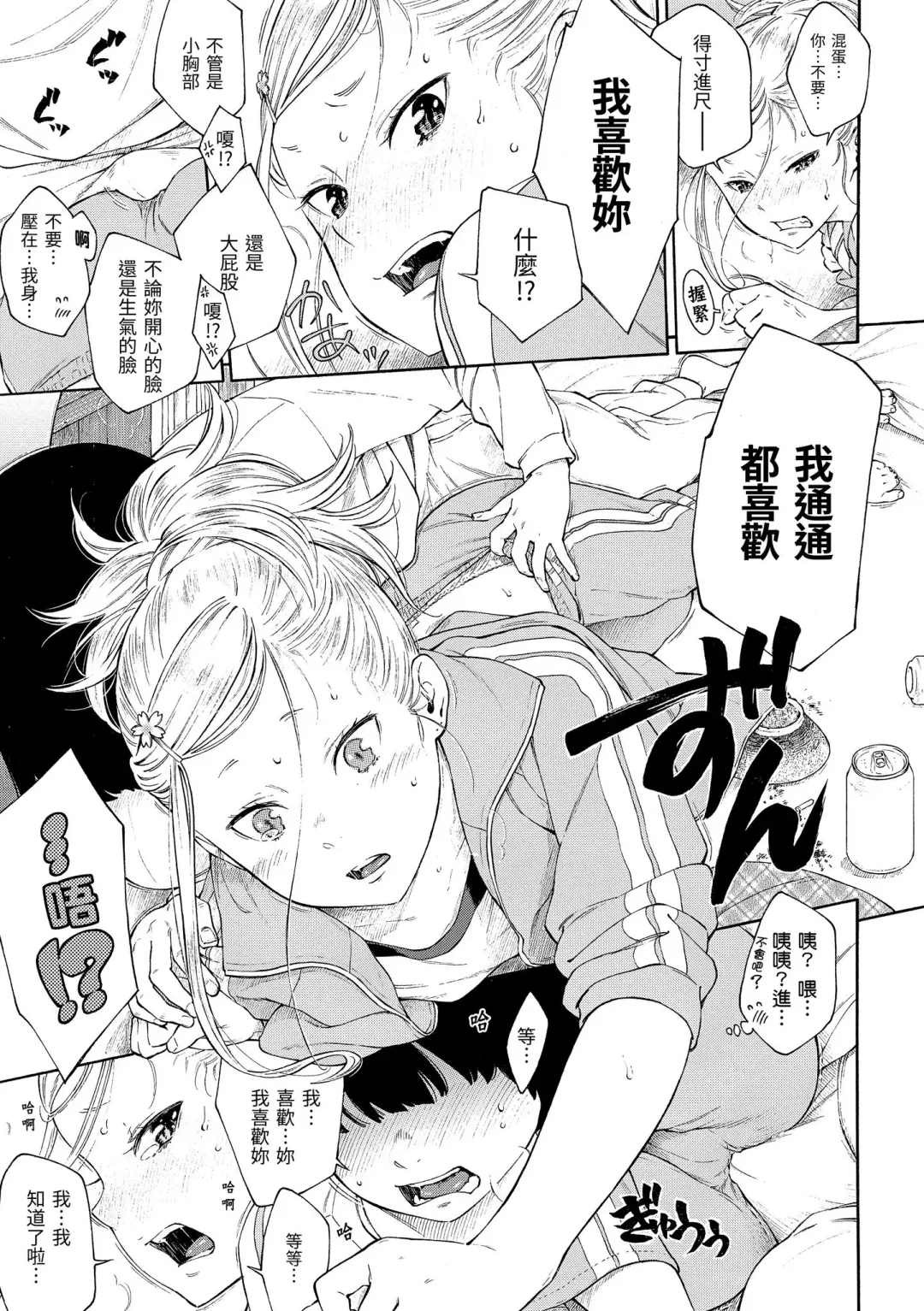 [Key] Gunjou Noise | 群青喧囂 (decensored) Fhentai - Page 121