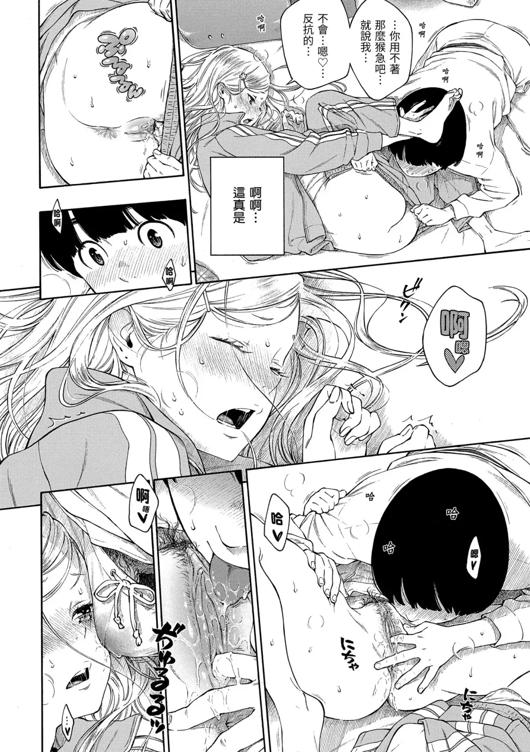 [Key] Gunjou Noise | 群青喧囂 (decensored) Fhentai - Page 124