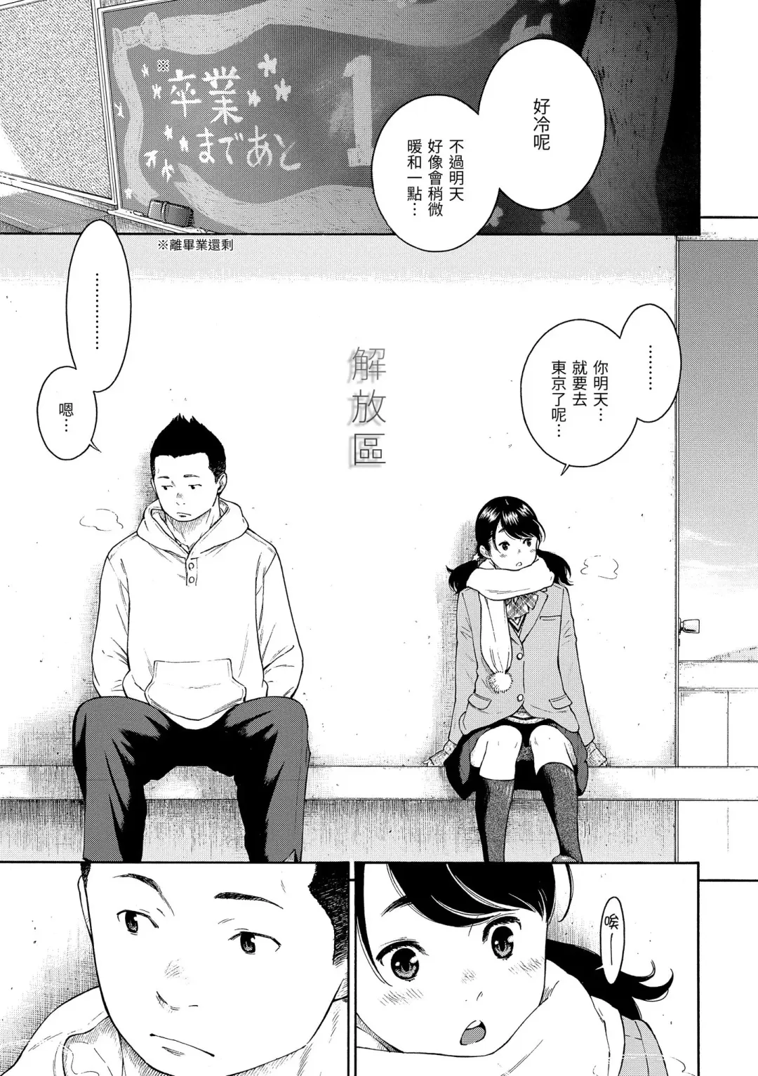 [Key] Gunjou Noise | 群青喧囂 (decensored) Fhentai - Page 133