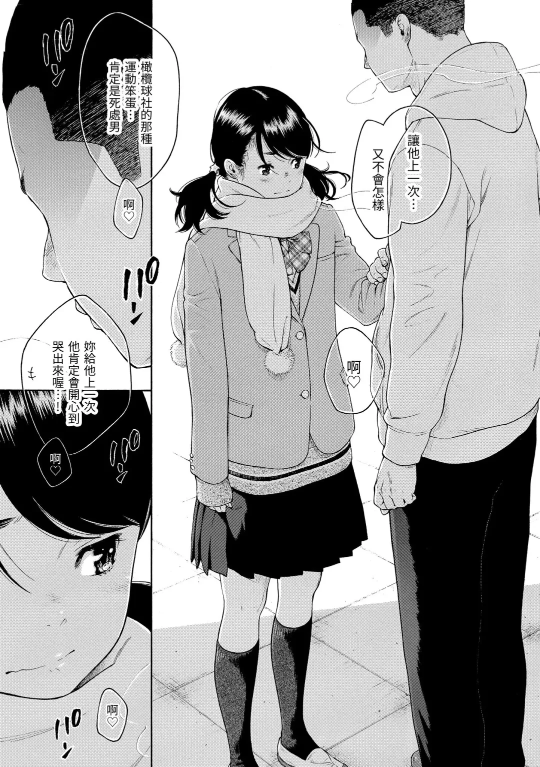 [Key] Gunjou Noise | 群青喧囂 (decensored) Fhentai - Page 137