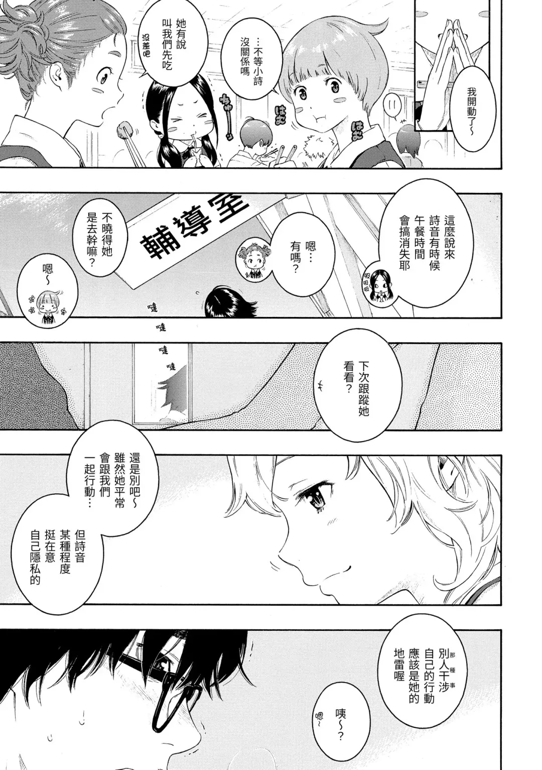 [Key] Gunjou Noise | 群青喧囂 (decensored) Fhentai - Page 153