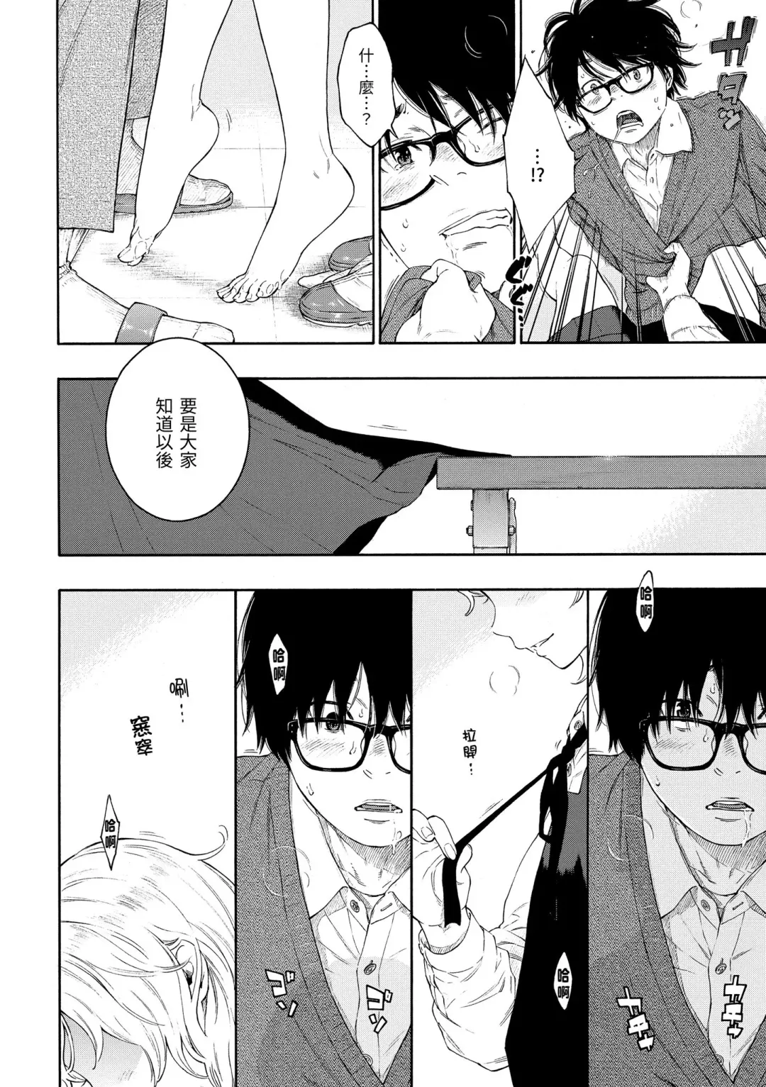 [Key] Gunjou Noise | 群青喧囂 (decensored) Fhentai - Page 160