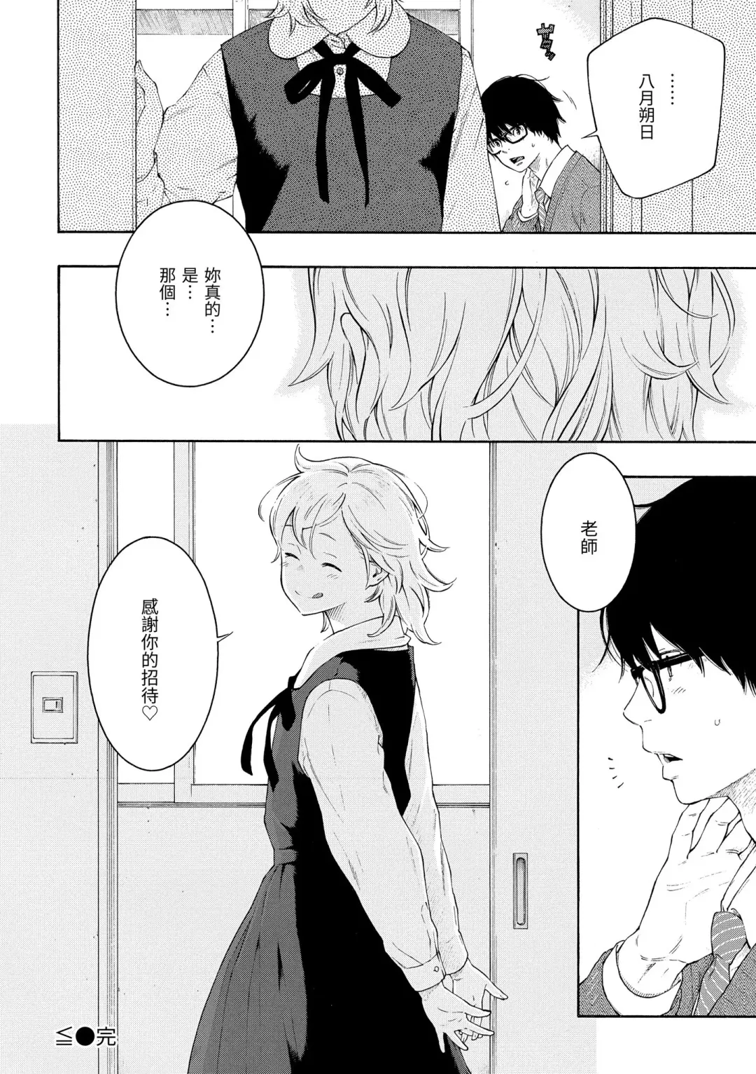 [Key] Gunjou Noise | 群青喧囂 (decensored) Fhentai - Page 170