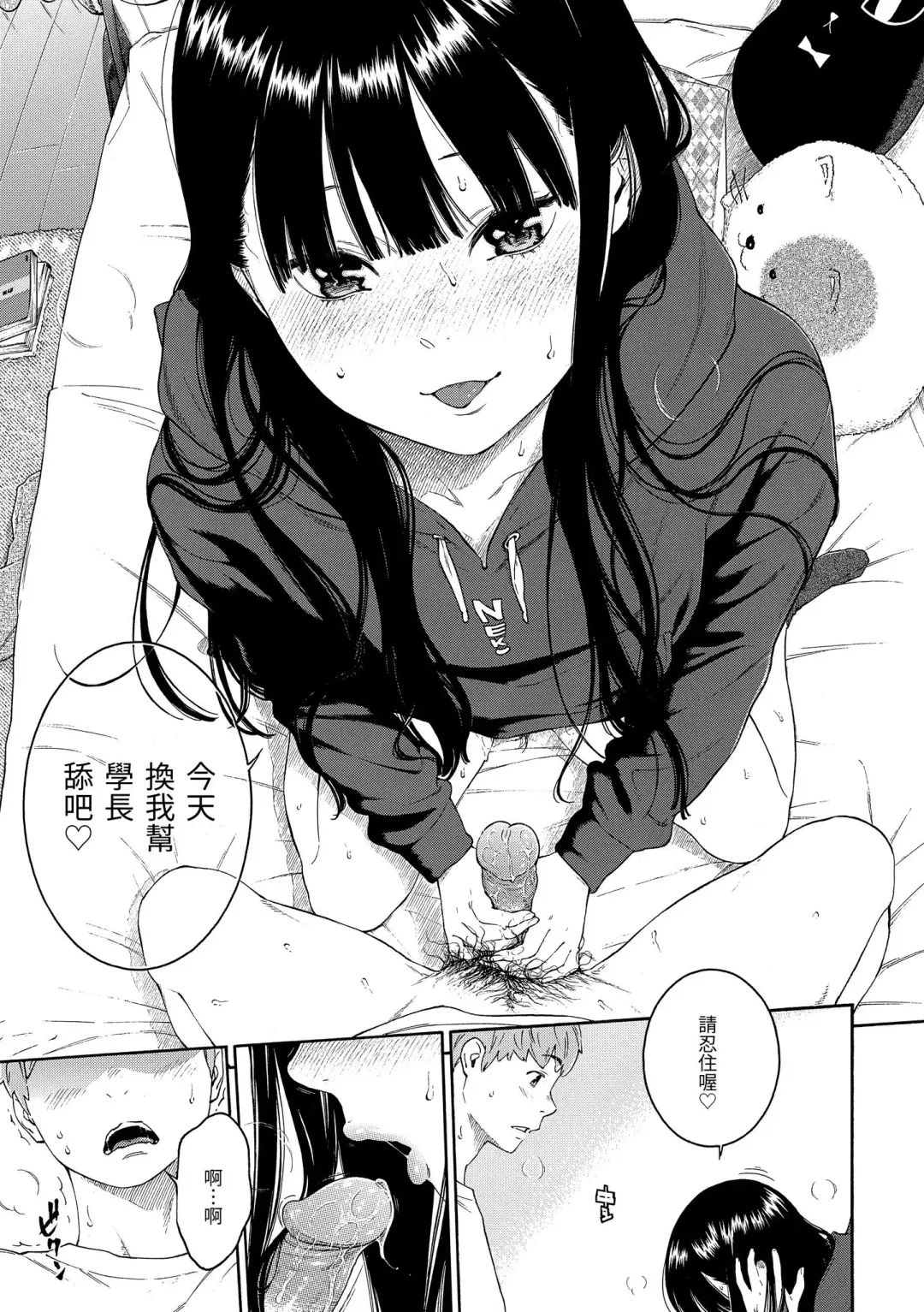 [Key] Gunjou Noise | 群青喧囂 (decensored) Fhentai - Page 183